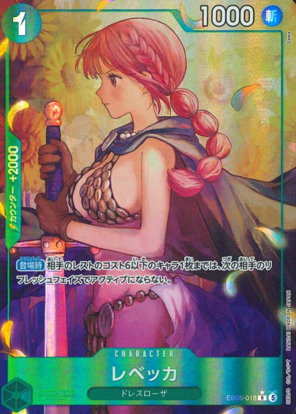 EB05-018 P-R Rebecca
