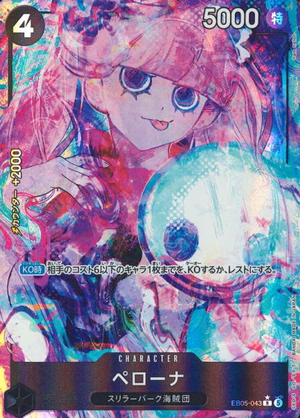 EB05-043 P-R Perona
