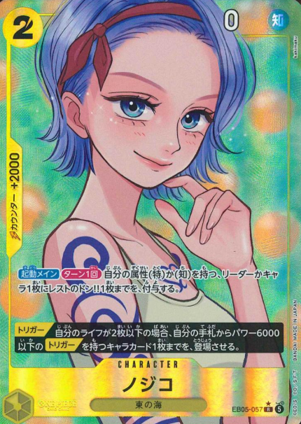 EB05-057 P-R Nojiko