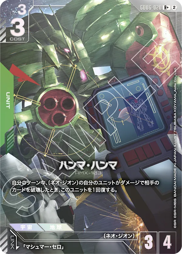 GD06-020 R+ Hamma Hamma