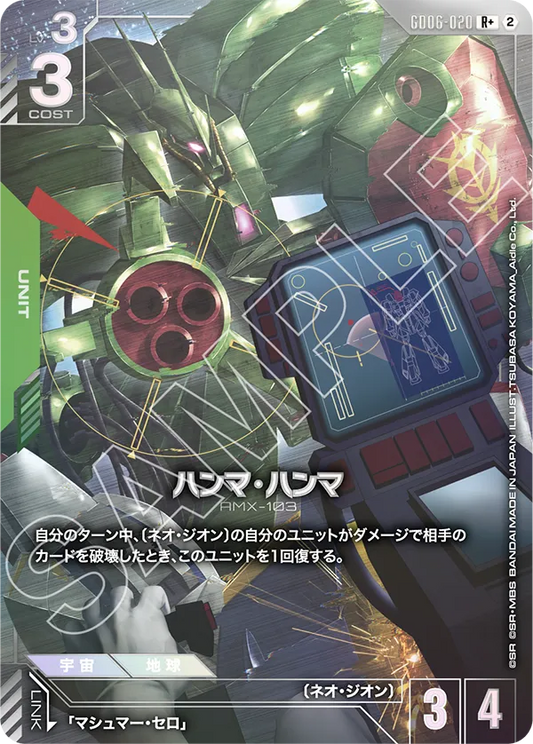 GD06-020 R+ Hamma Hamma