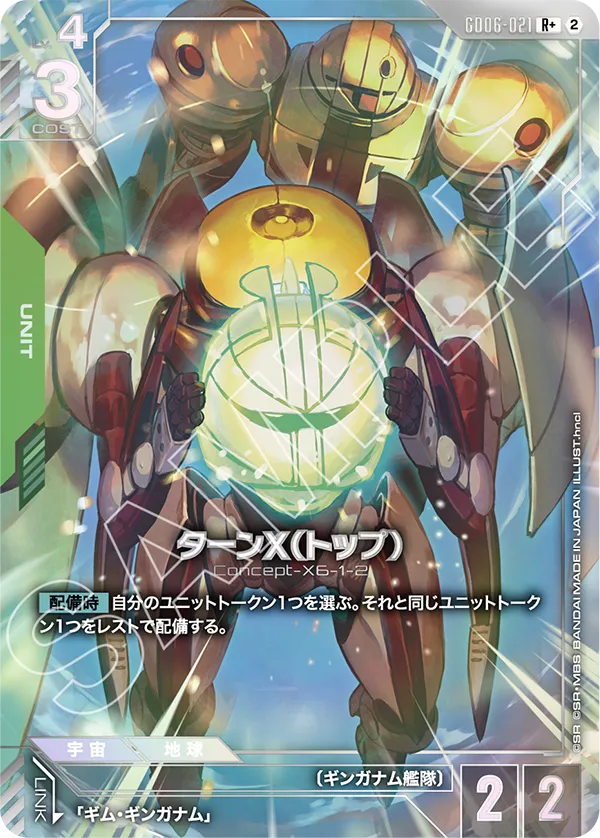 GD06-021 R+	Turn X (Top)