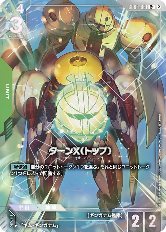 GD06-021 R+	Turn X (Top)