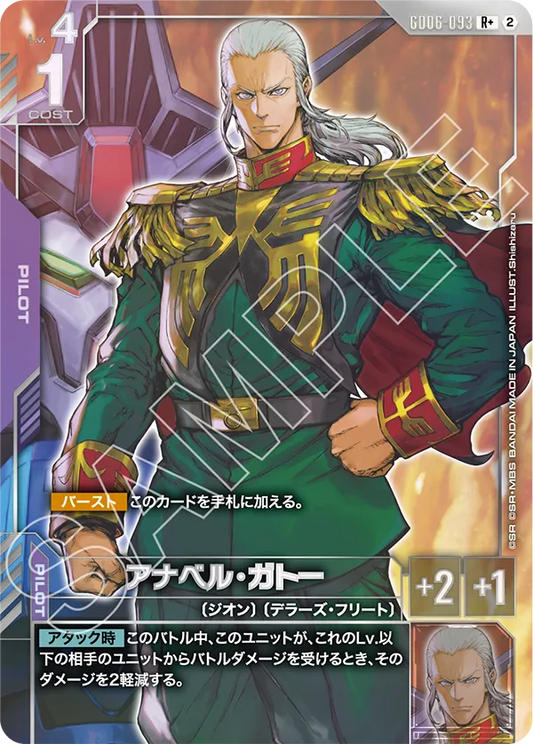 GD06-093 R+ Anavel Gato